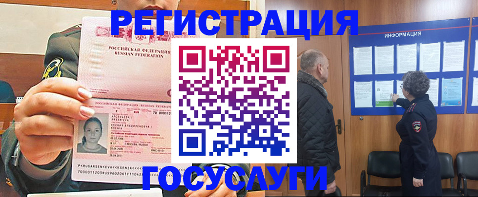 временная прописка в Верхней Пышме