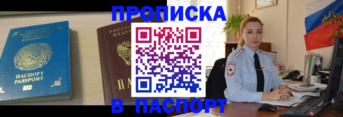 где прописаться в Верхней Пышме