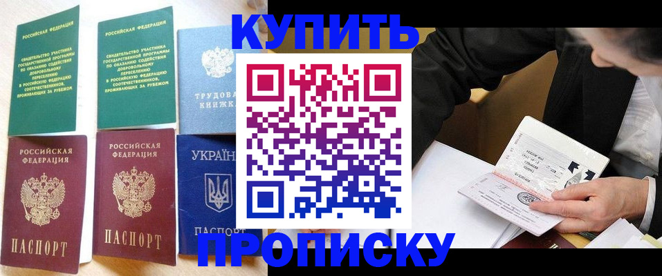 прописка для школы в Верхней Пышме